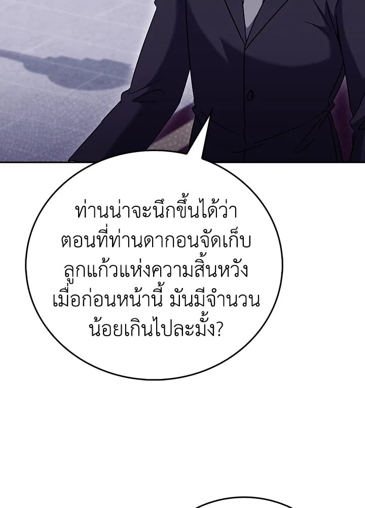 The Delivery Man From Murim ตอนที่ 51 79