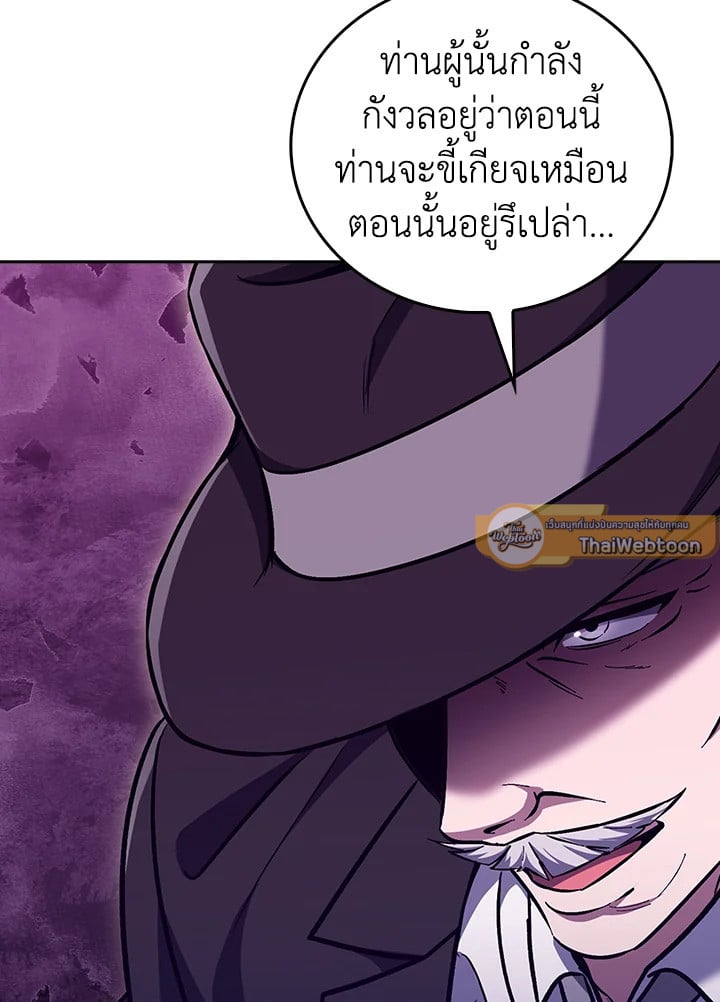 The Delivery Man From Murim ตอนที่ 51 80