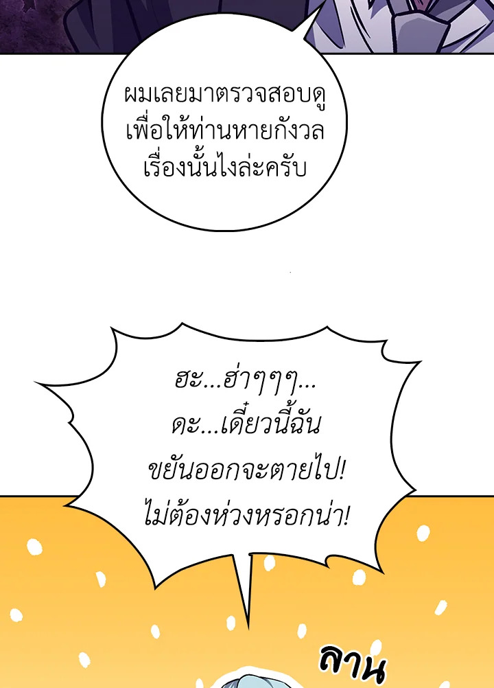 The Delivery Man From Murim ตอนที่ 51 81