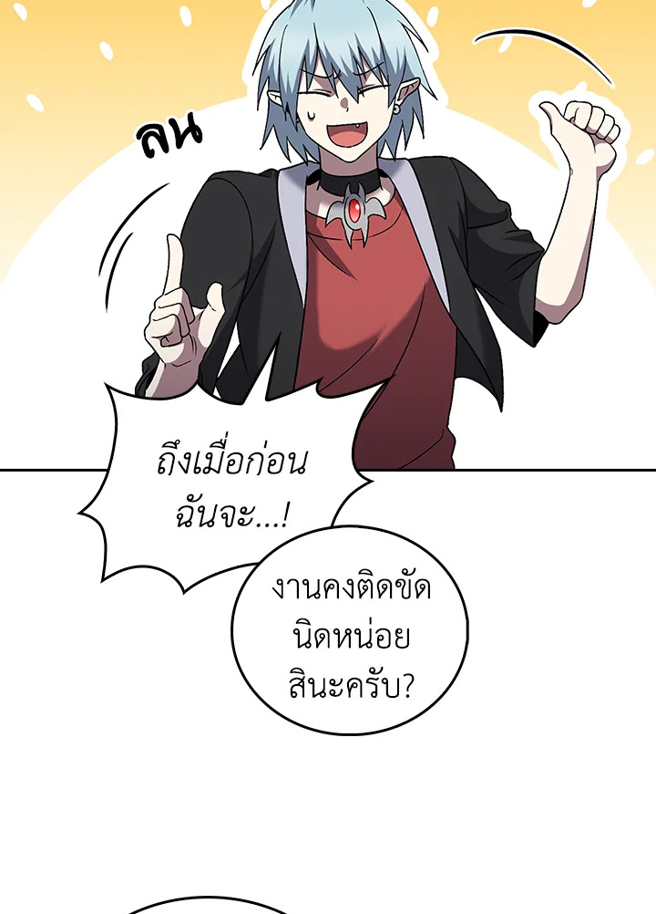 The Delivery Man From Murim ตอนที่ 51 82