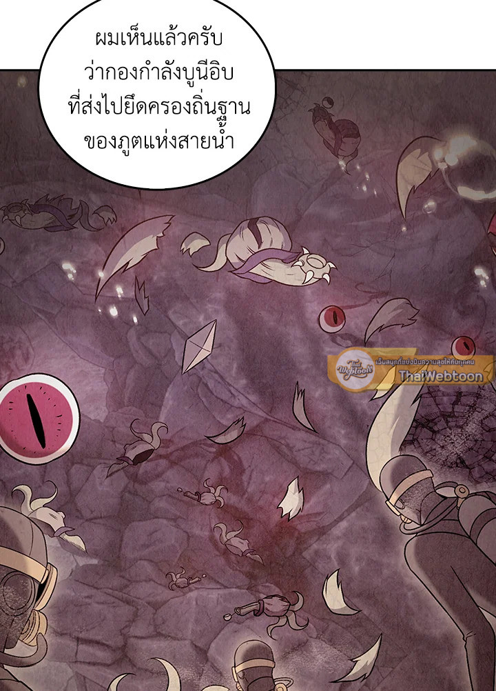 The Delivery Man From Murim ตอนที่ 51 83