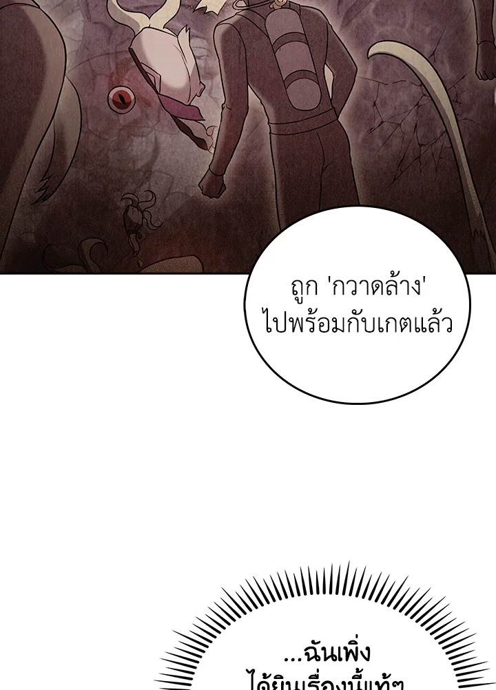 The Delivery Man From Murim ตอนที่ 51 84
