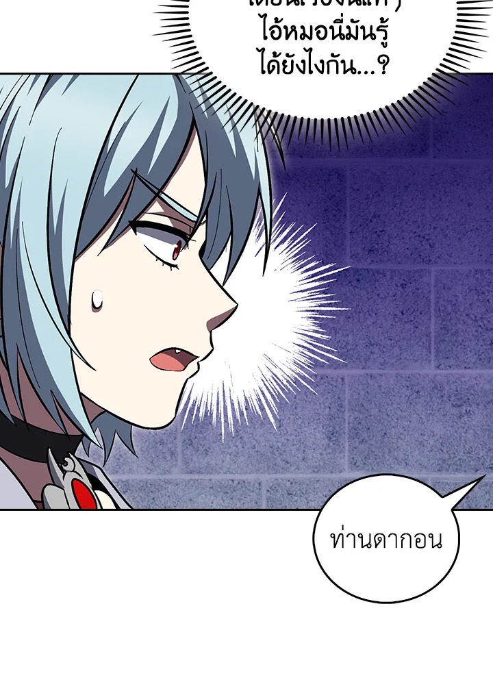 The Delivery Man From Murim ตอนที่ 51 85