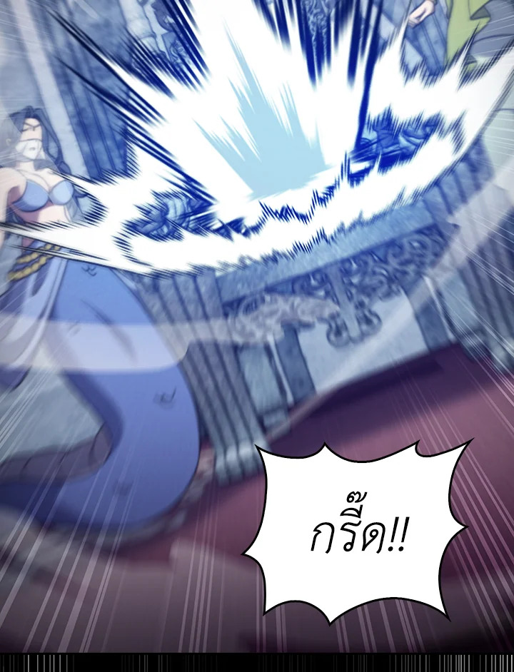 The Delivery Man From Murim ตอนที่ 51 91