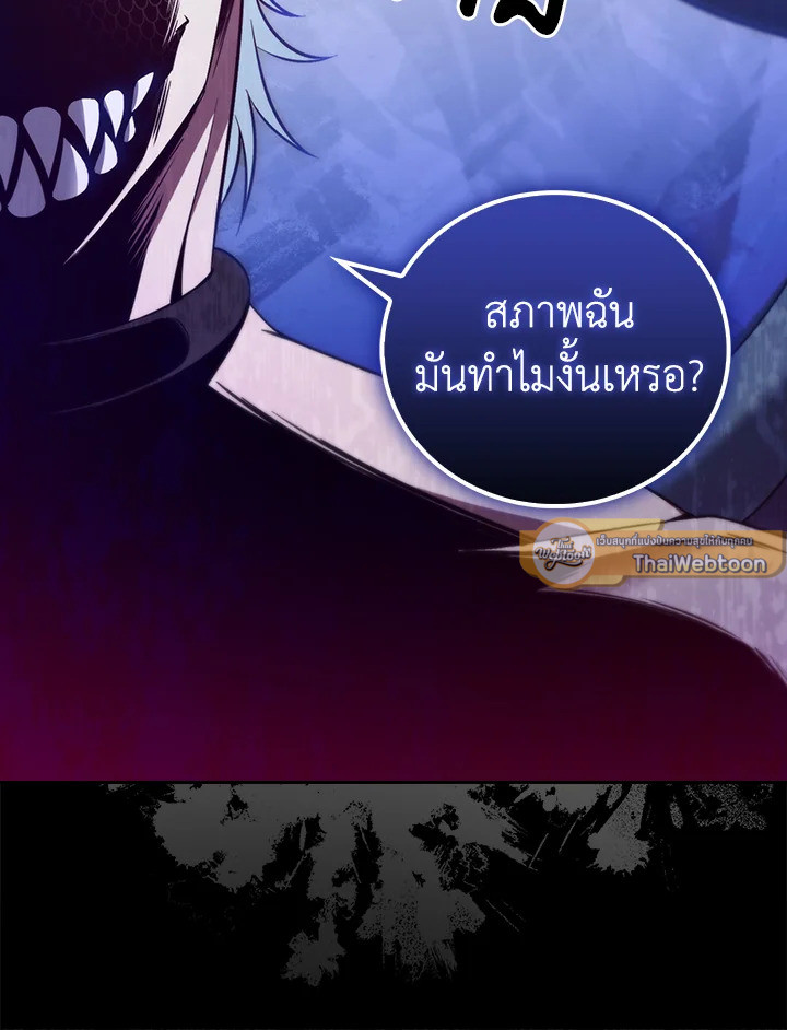 The Delivery Man From Murim ตอนที่ 51 96