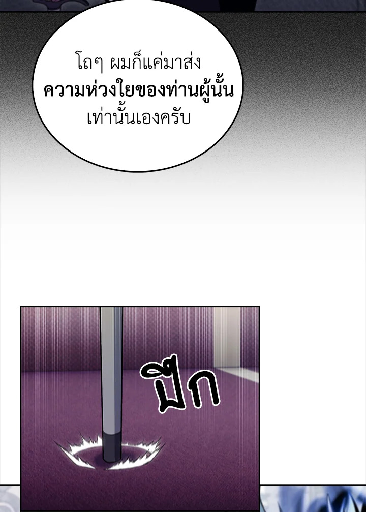 The Delivery Man From Murim ตอนที่ 51 99
