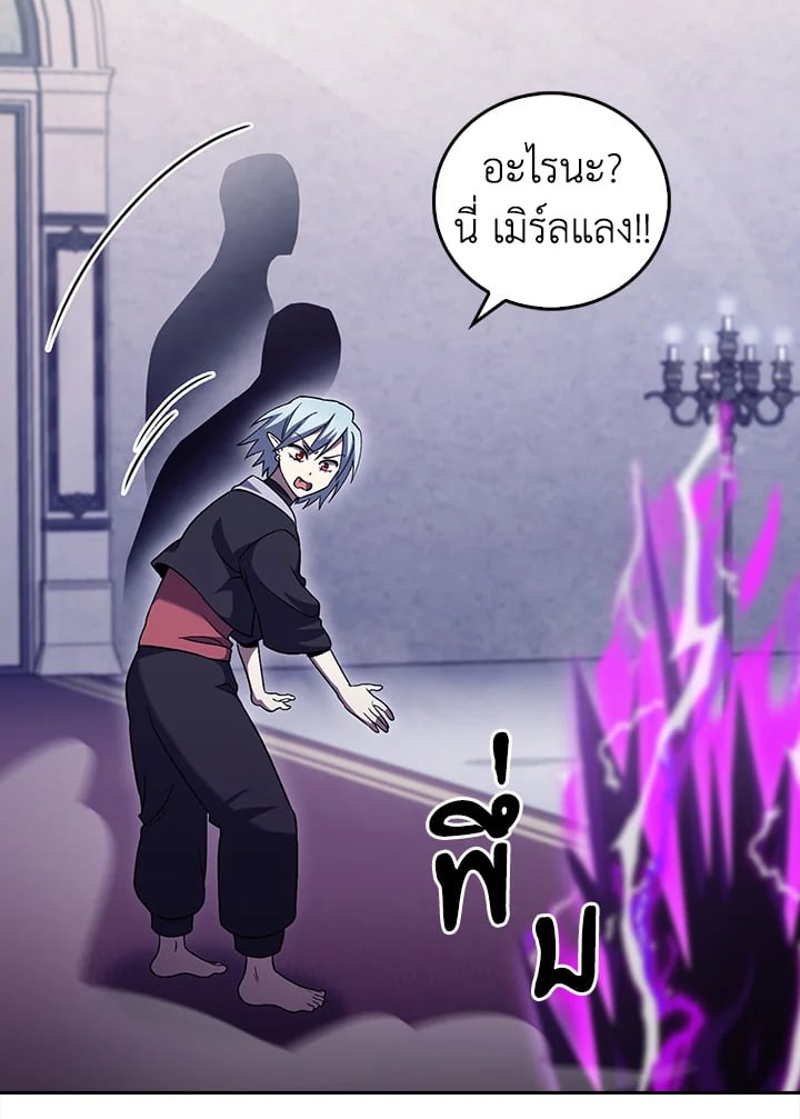 The Delivery Man From Murim ตอนที่ 51 102