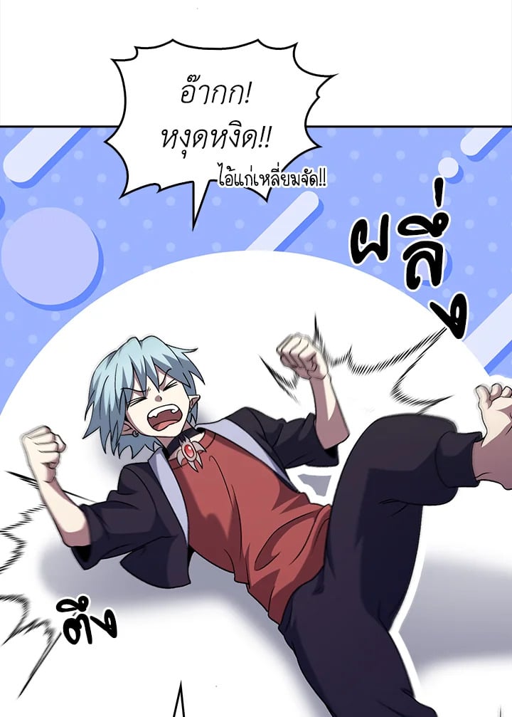 The Delivery Man From Murim ตอนที่ 51 104