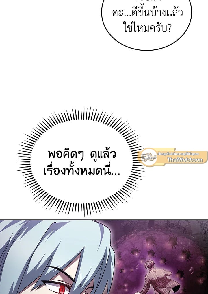 The Delivery Man From Murim ตอนที่ 51 109