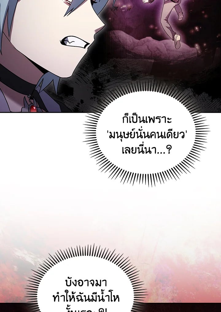 The Delivery Man From Murim ตอนที่ 51 110