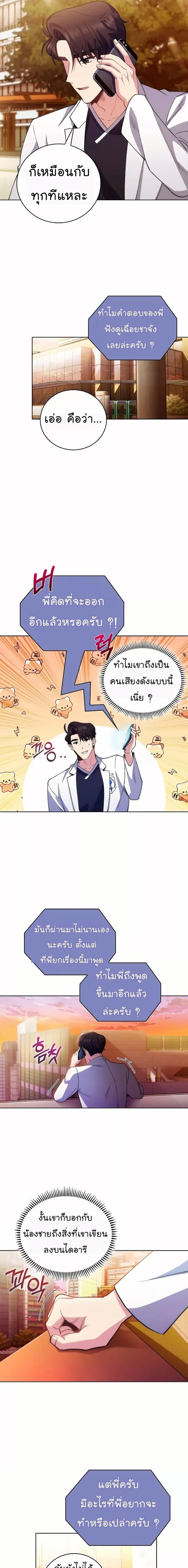 Level-Up Doctor ตอนที่ 51 15