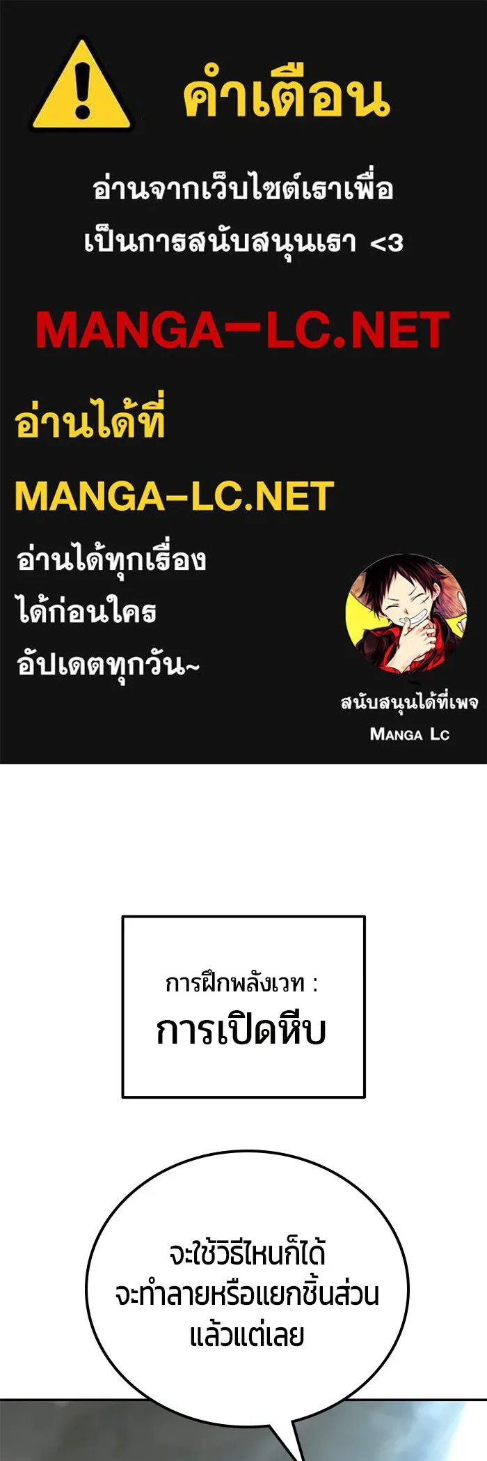 I was more overpowered than the hero, so I hid my power! ตอนที่ 52 1