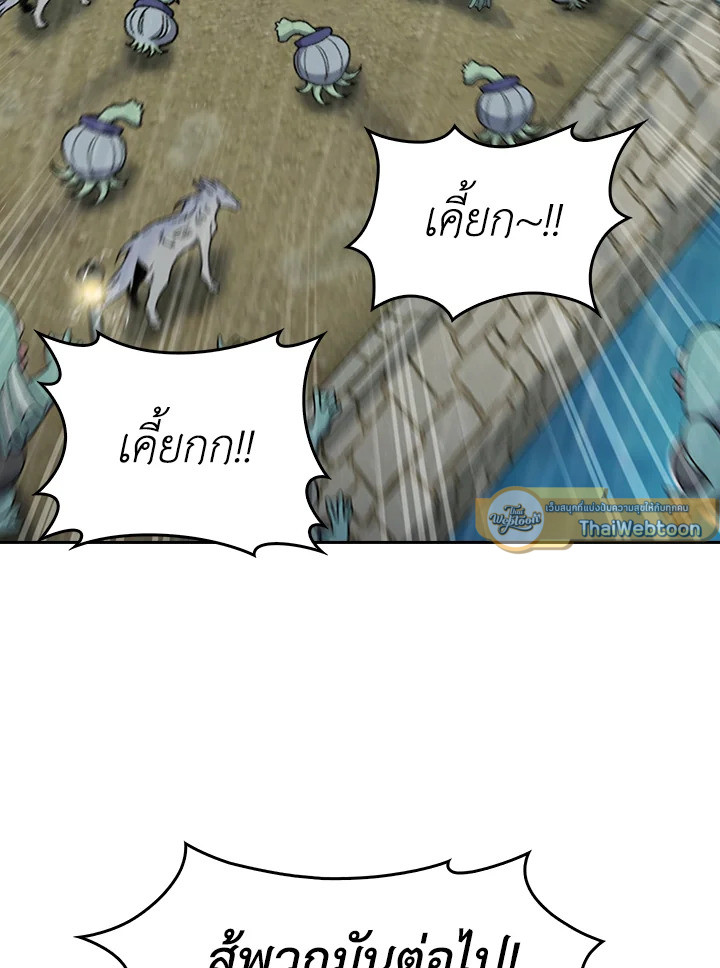 The Delivery Man From Murim ตอนที่ 52 2