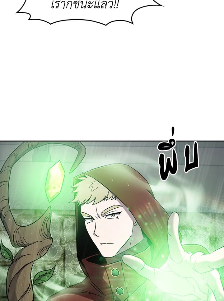 The Delivery Man From Murim ตอนที่ 52 4