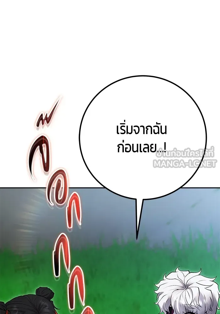 I was more overpowered than the hero, so I hid my power! ตอนที่ 52 6