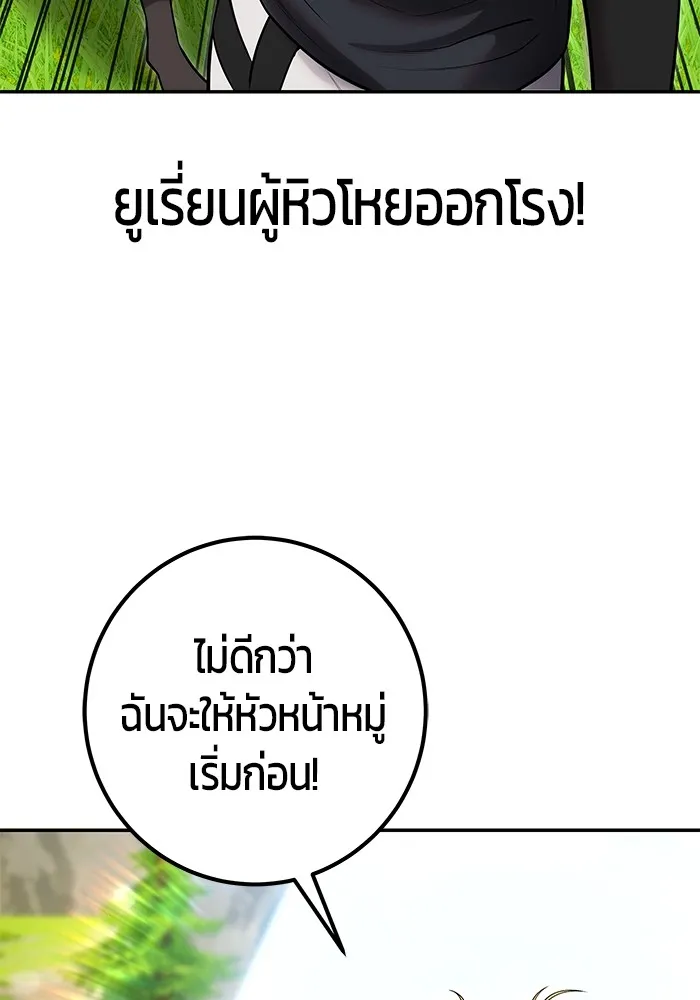 I was more overpowered than the hero, so I hid my power! ตอนที่ 52 8