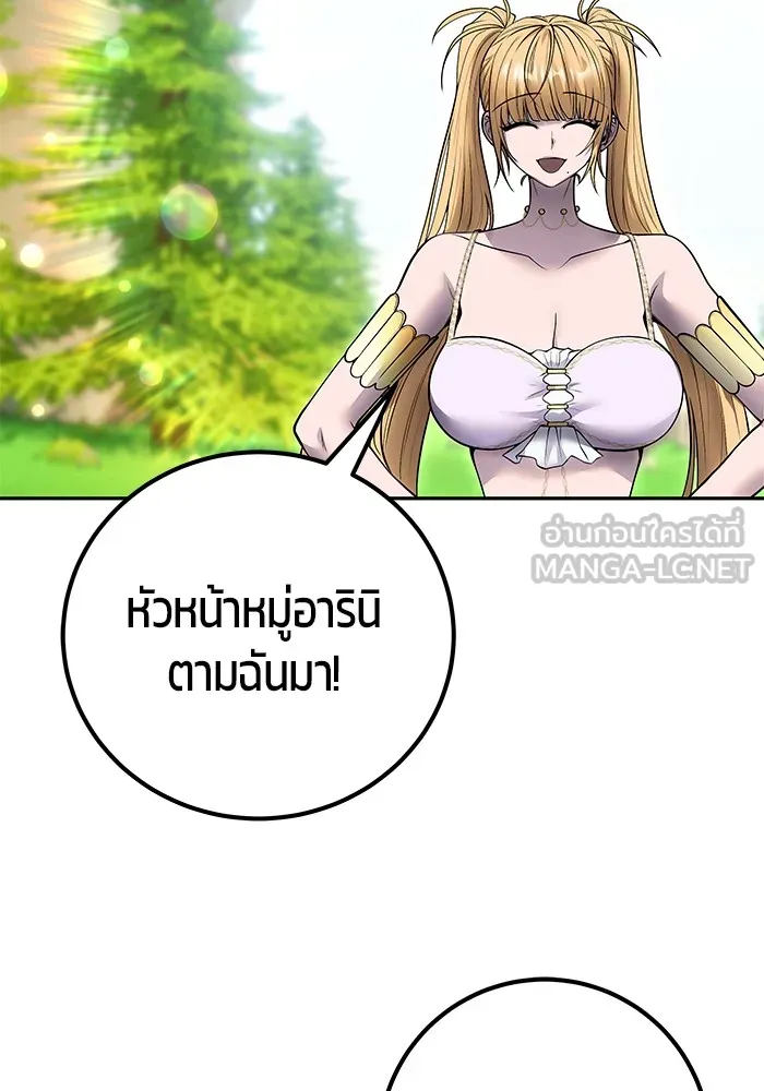 I was more overpowered than the hero, so I hid my power! ตอนที่ 52 9