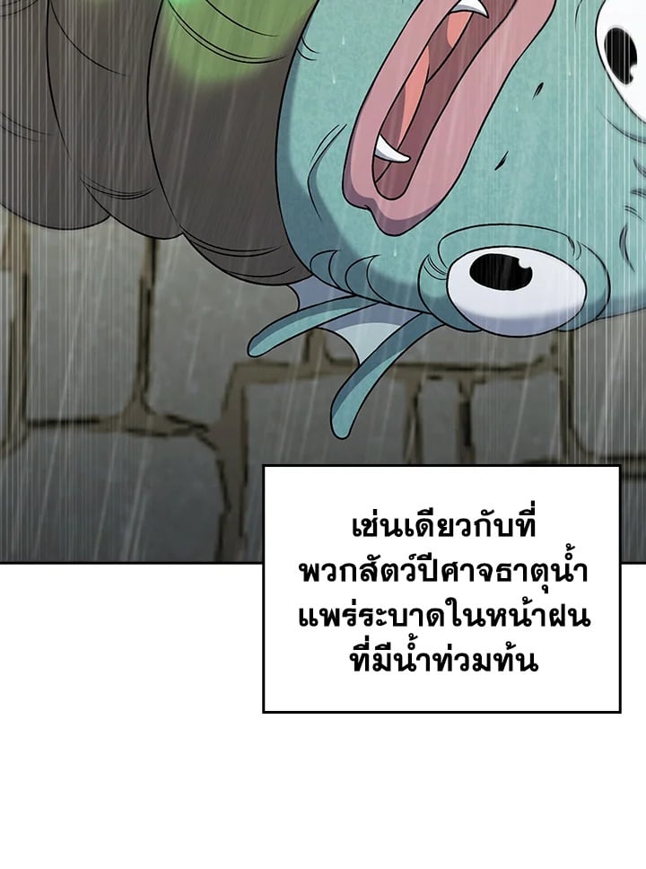 The Delivery Man From Murim ตอนที่ 52 10