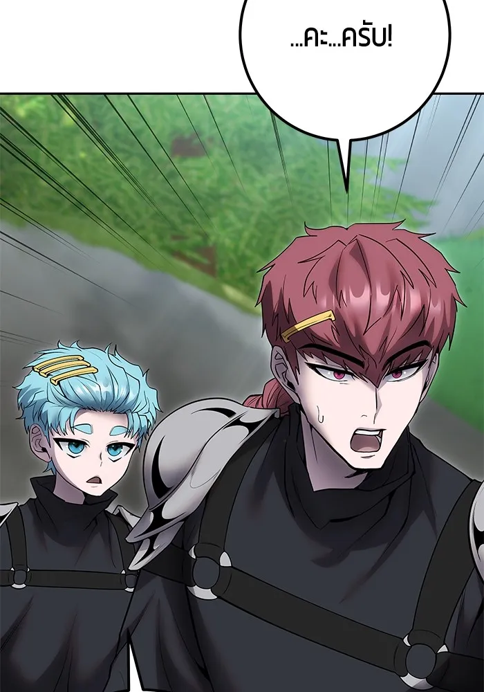 I was more overpowered than the hero, so I hid my power! ตอนที่ 52 10