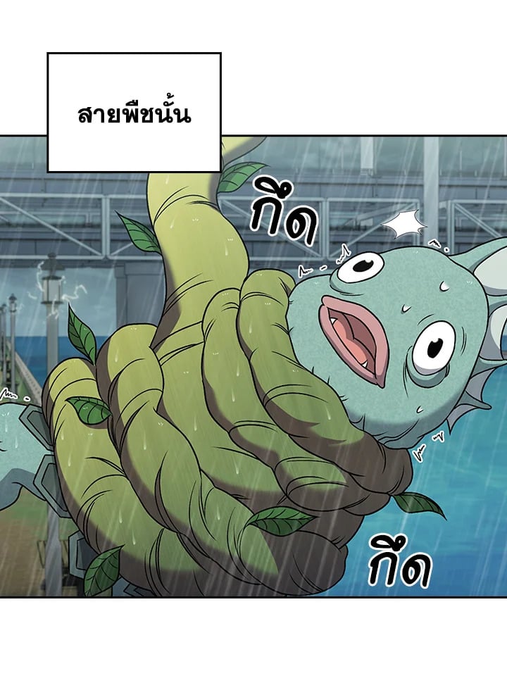 The Delivery Man From Murim ตอนที่ 52 11