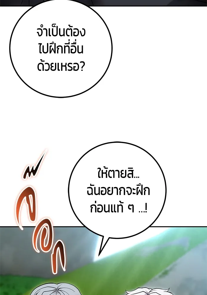 I was more overpowered than the hero, so I hid my power! ตอนที่ 52 11