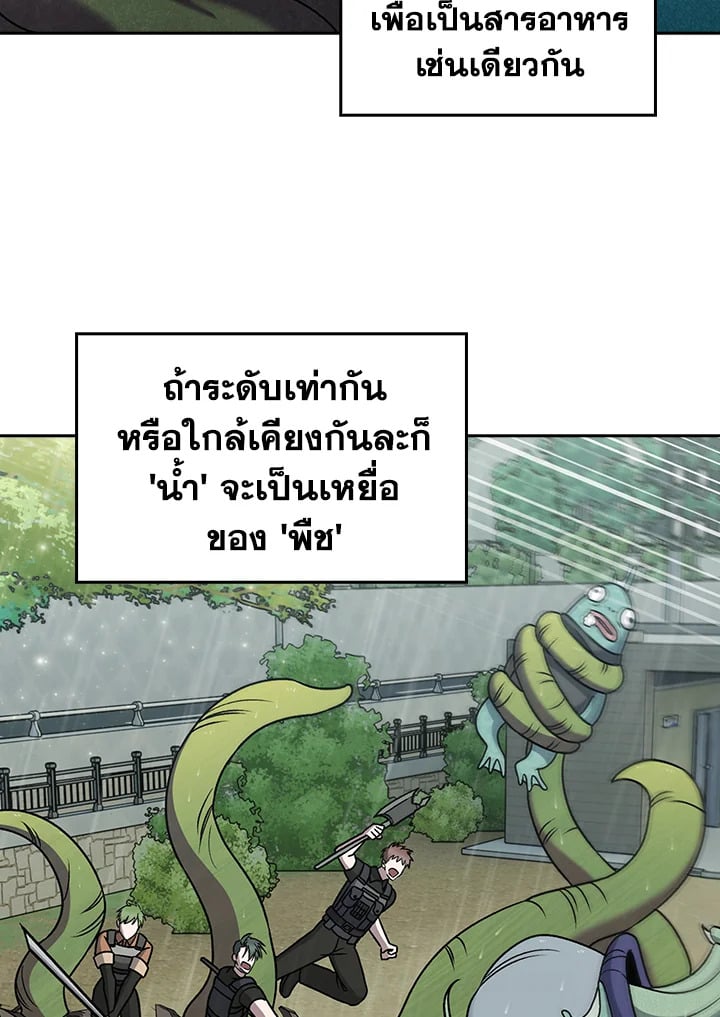The Delivery Man From Murim ตอนที่ 52 13