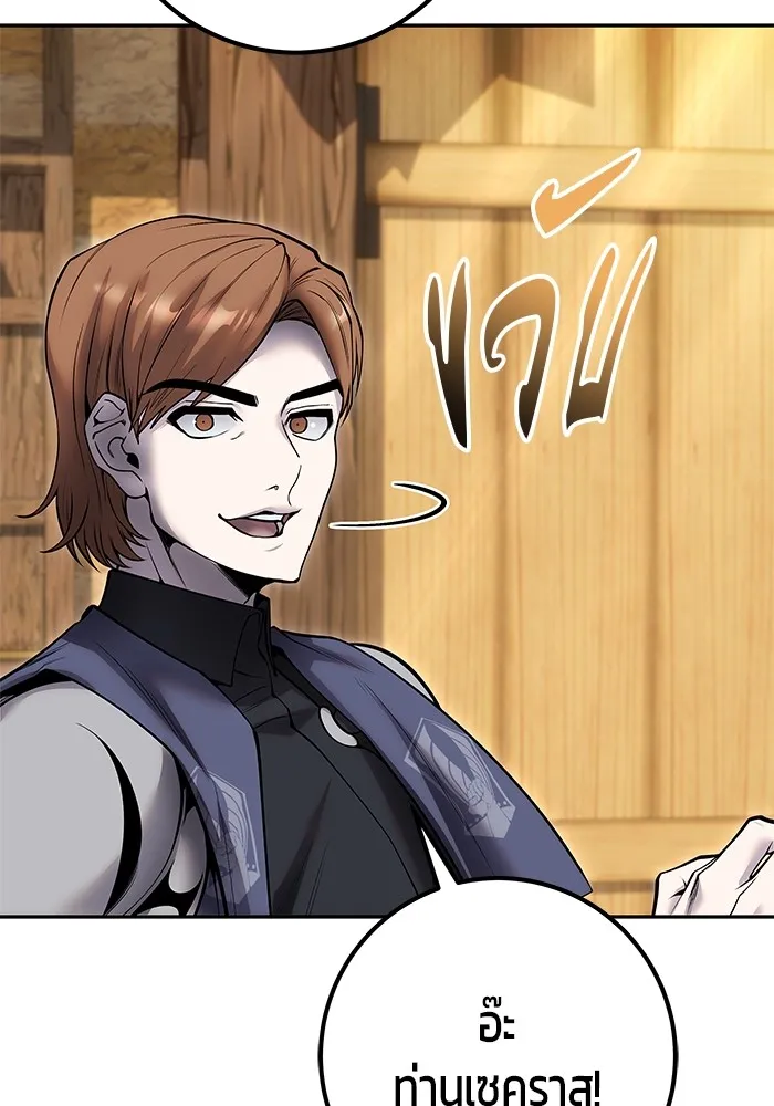 I was more overpowered than the hero, so I hid my power! ตอนที่ 52 14
