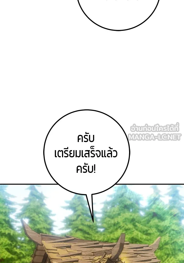I was more overpowered than the hero, so I hid my power! ตอนที่ 52 15