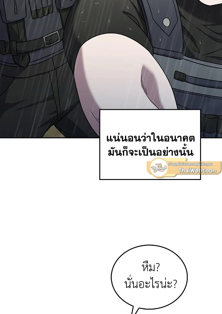 The Delivery Man From Murim ตอนที่ 52 16