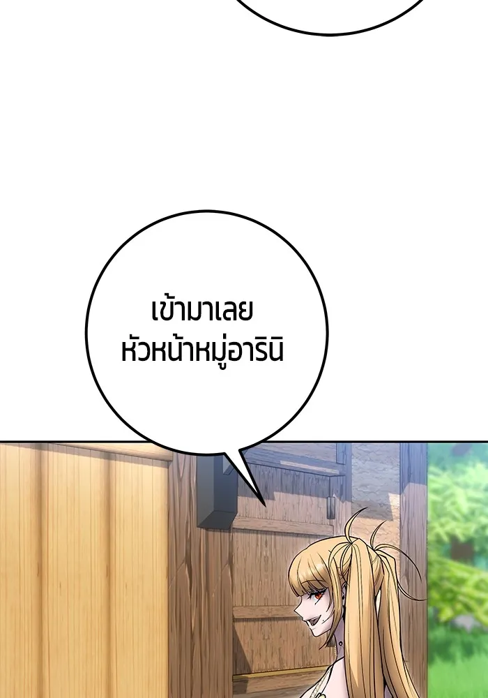 I was more overpowered than the hero, so I hid my power! ตอนที่ 52 19
