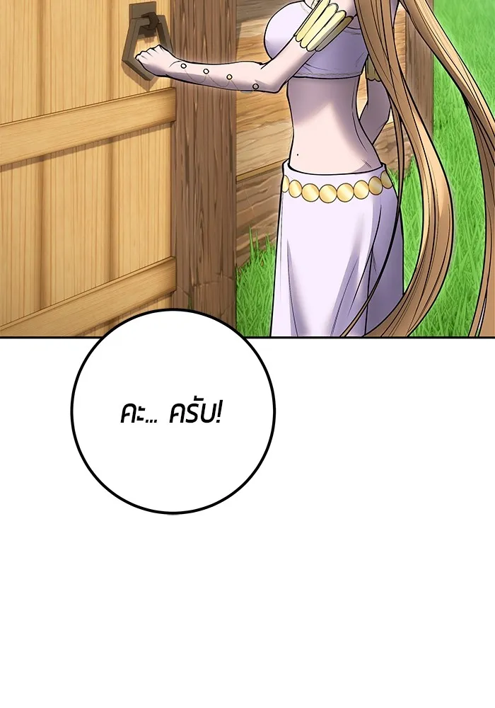 I was more overpowered than the hero, so I hid my power! ตอนที่ 52 20