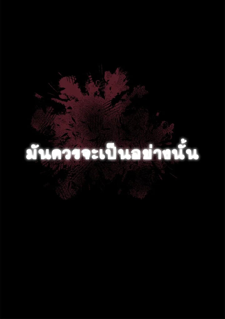 The Delivery Man From Murim ตอนที่ 52 21