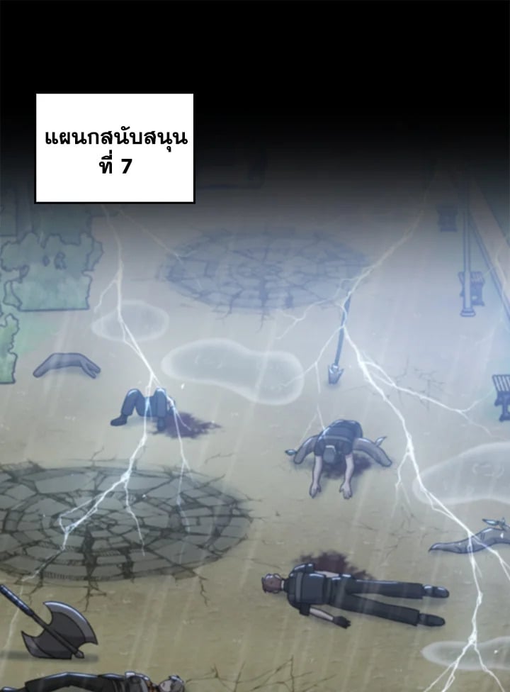 The Delivery Man From Murim ตอนที่ 52 22