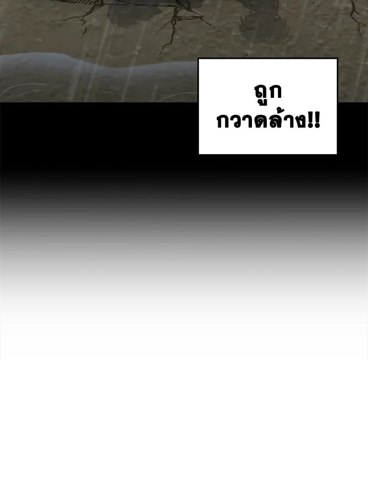 The Delivery Man From Murim ตอนที่ 52 24