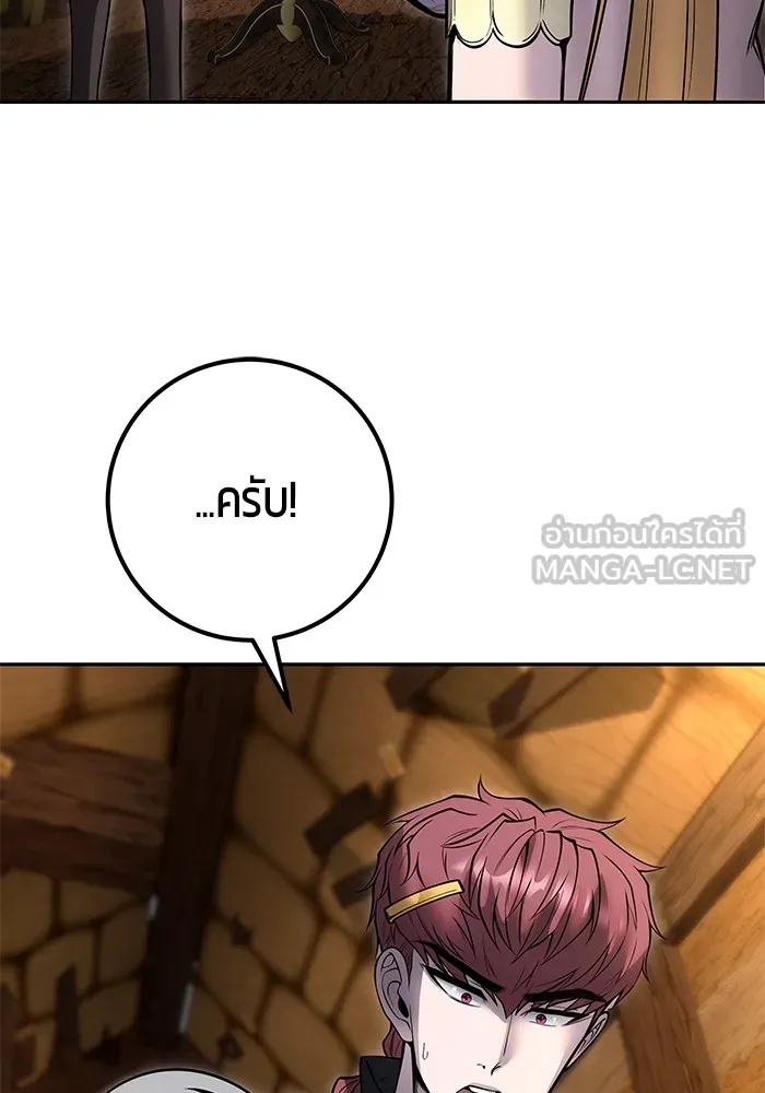 I was more overpowered than the hero, so I hid my power! ตอนที่ 52 24