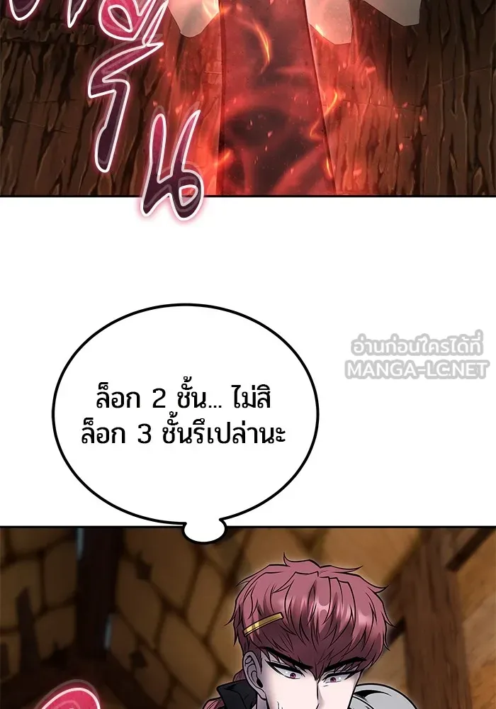 I was more overpowered than the hero, so I hid my power! ตอนที่ 52 27
