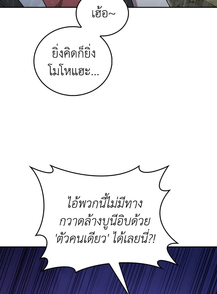 The Delivery Man From Murim ตอนที่ 52 28