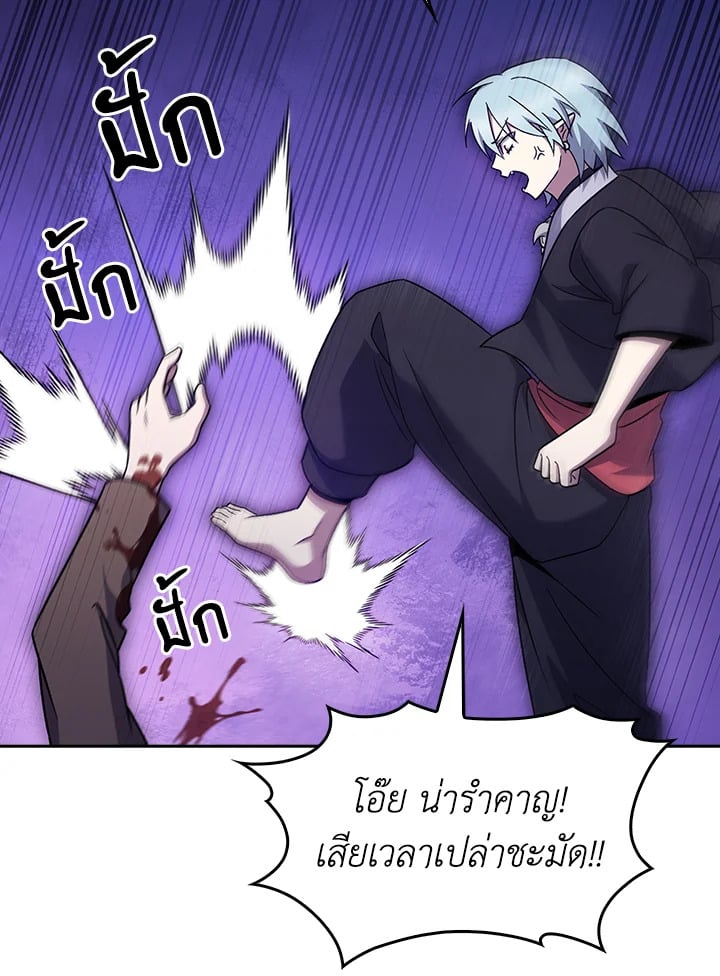 The Delivery Man From Murim ตอนที่ 52 29