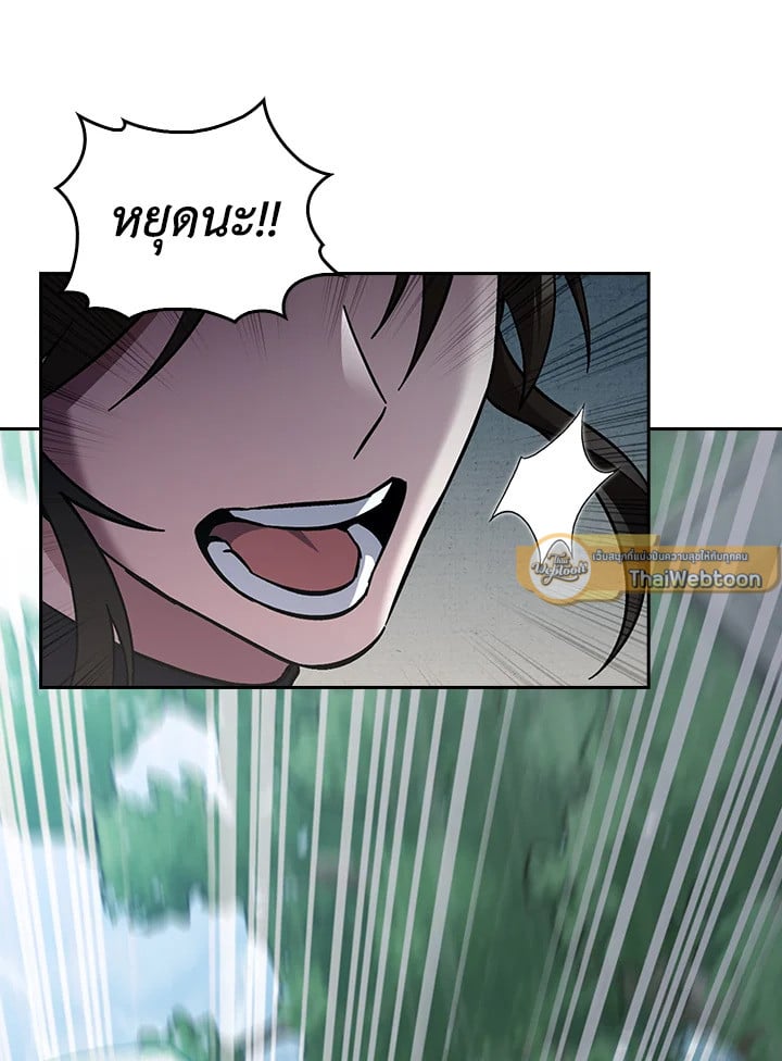 The Delivery Man From Murim ตอนที่ 52 30