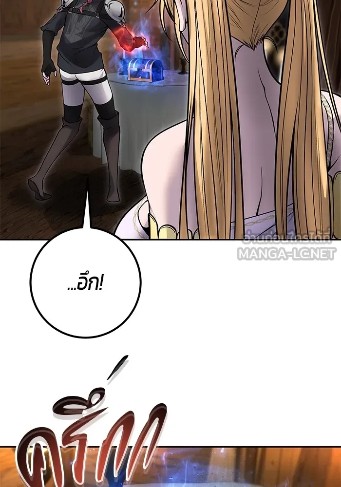 I was more overpowered than the hero, so I hid my power! ตอนที่ 52 30