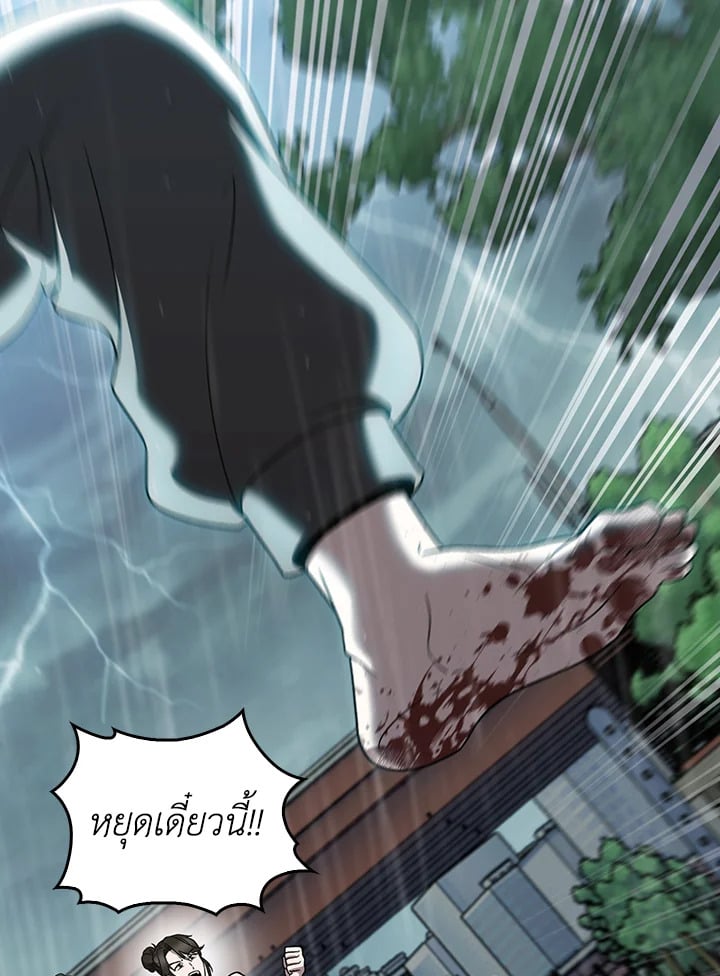The Delivery Man From Murim ตอนที่ 52 31