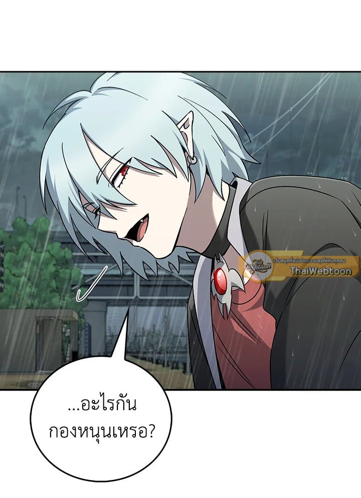 The Delivery Man From Murim ตอนที่ 52 33