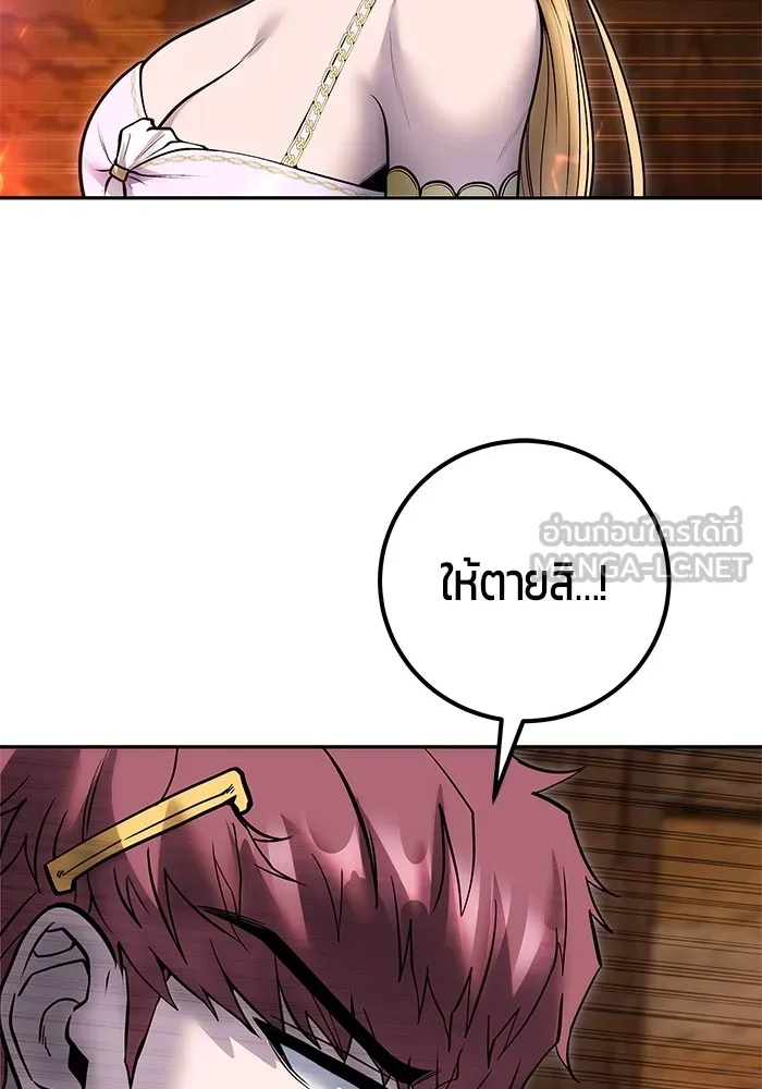 I was more overpowered than the hero, so I hid my power! ตอนที่ 52 33