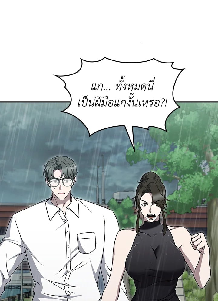 The Delivery Man From Murim ตอนที่ 52 34