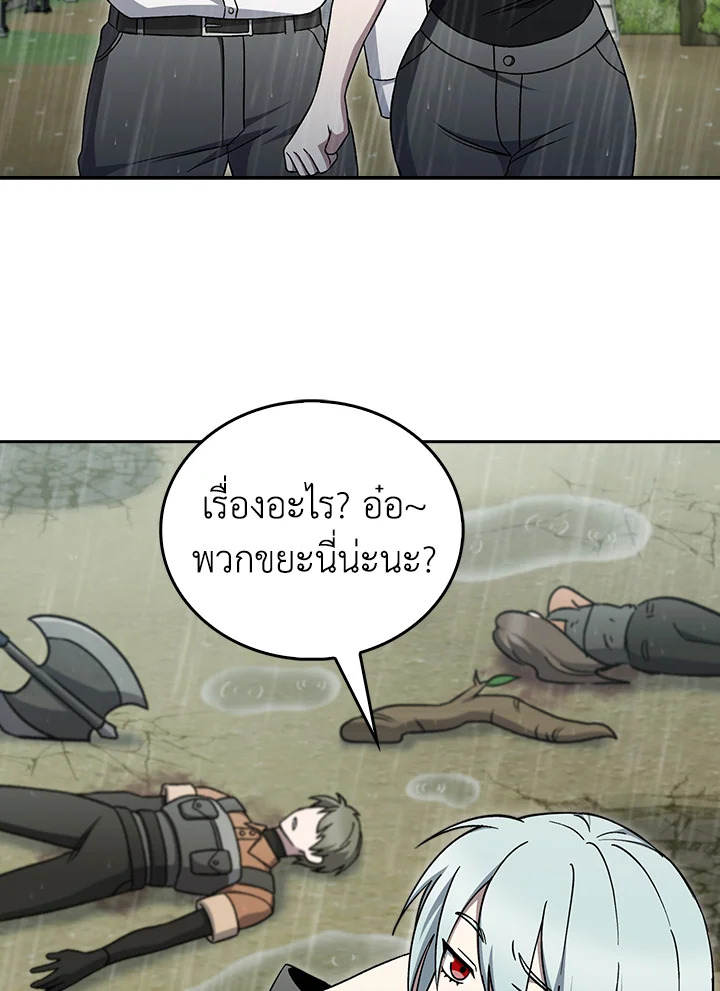 The Delivery Man From Murim ตอนที่ 52 35