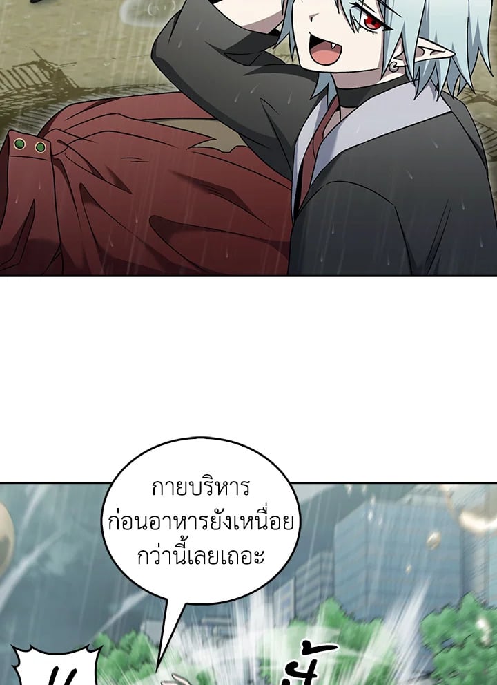 The Delivery Man From Murim ตอนที่ 52 36