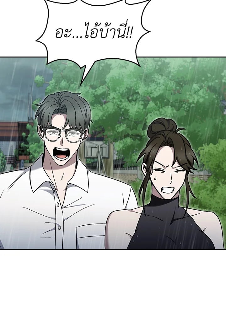 The Delivery Man From Murim ตอนที่ 52 38