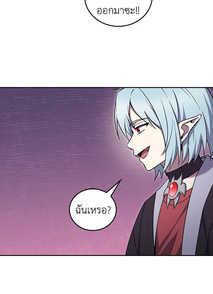 The Delivery Man From Murim ตอนที่ 52 41