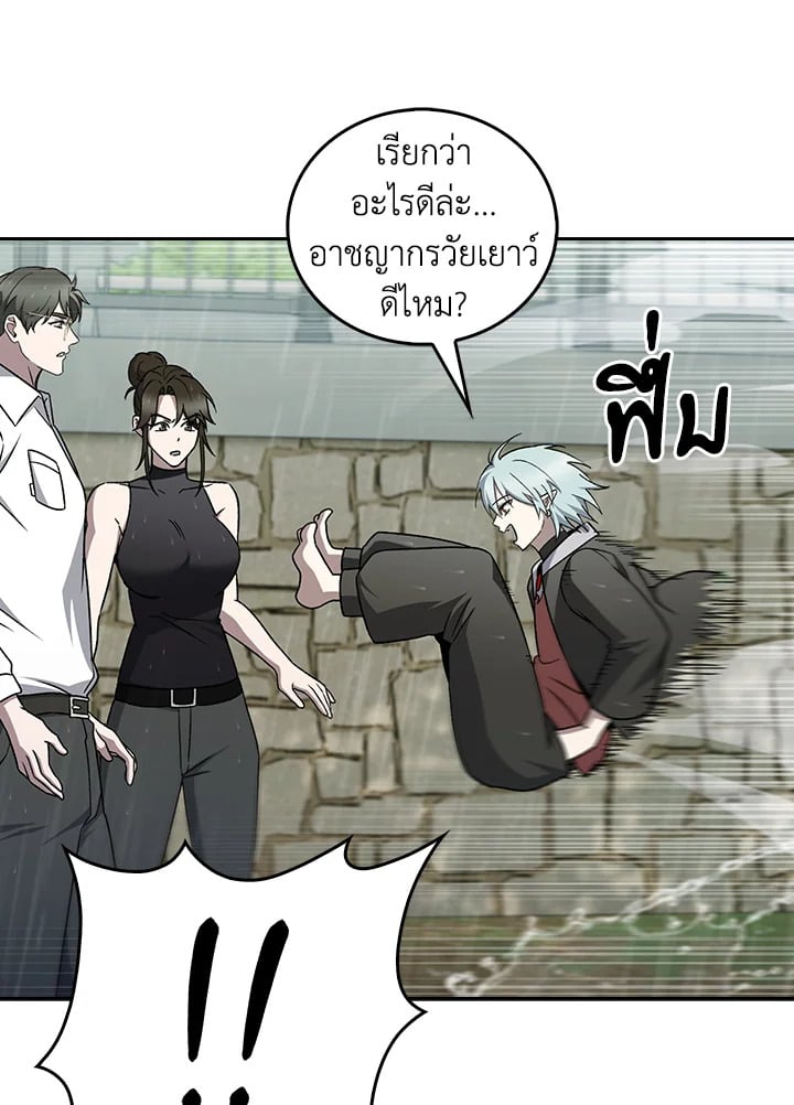 The Delivery Man From Murim ตอนที่ 52 42