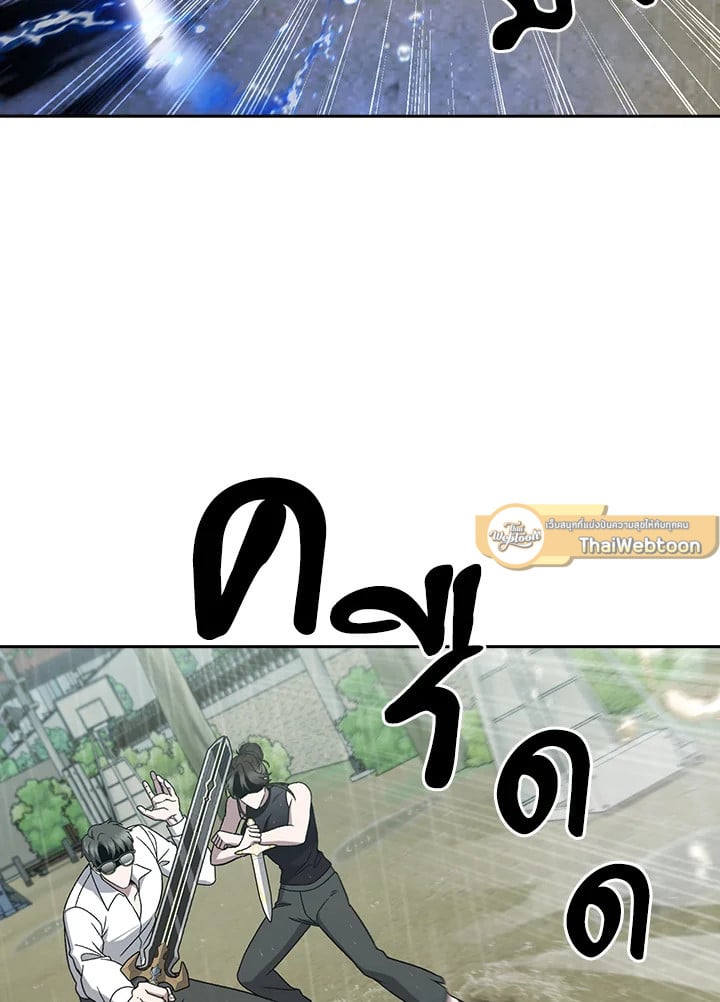 The Delivery Man From Murim ตอนที่ 52 44